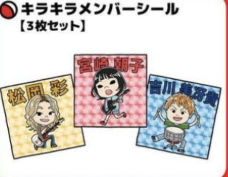 最終値下げ】SHISHAMO ガチャ キラキラメンバーシール シール 未開封